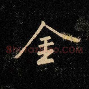 金
