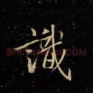 识