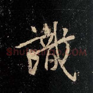 识
