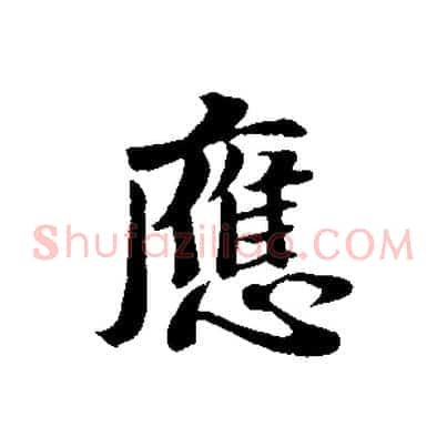 應