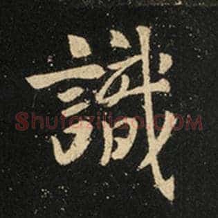 识