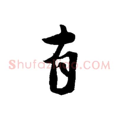 有