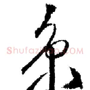 京
