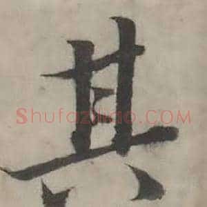 其
