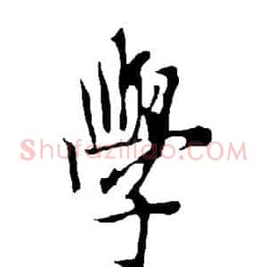 学