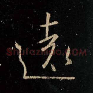 远