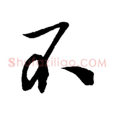 不