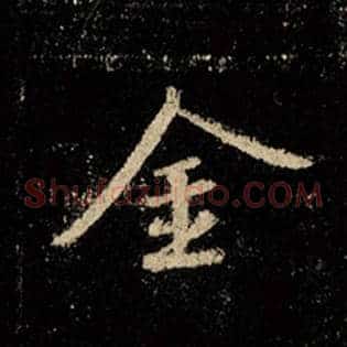 金