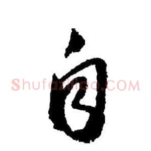 自