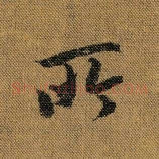 所