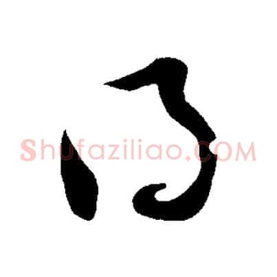 得
