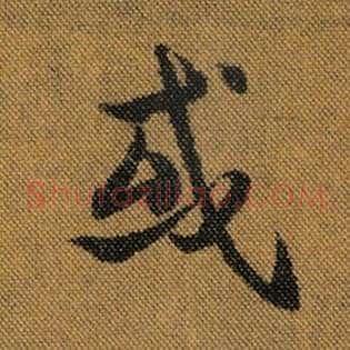 或
