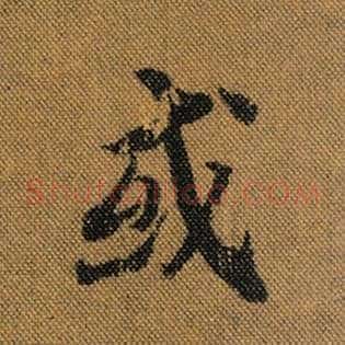 或
