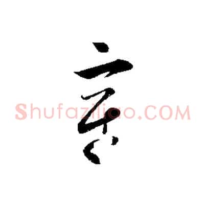 章
