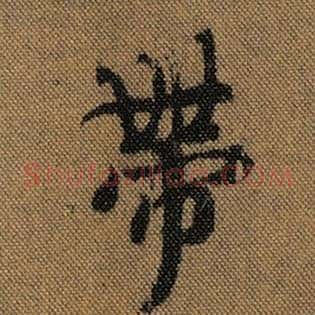 带