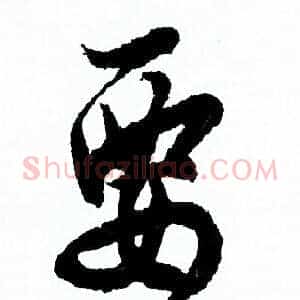 要