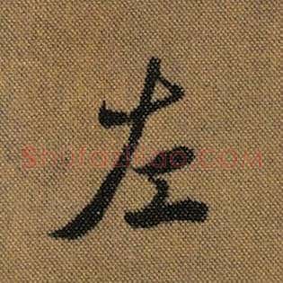 左