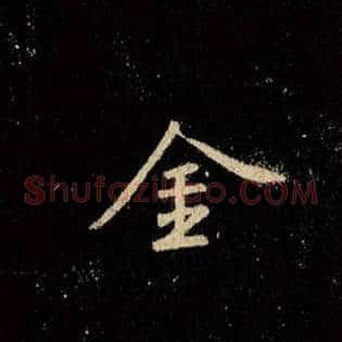 金