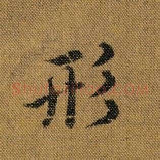 形
