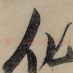 化