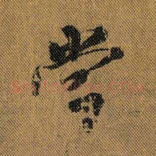 当