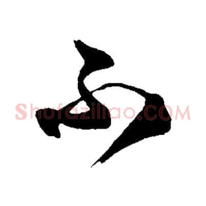 不