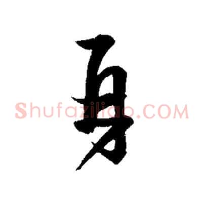 再