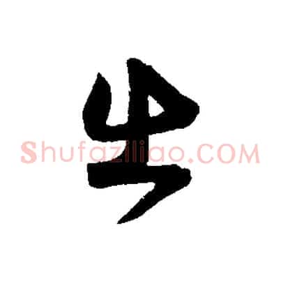 出