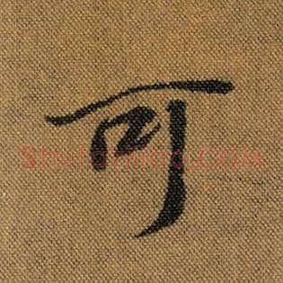 可