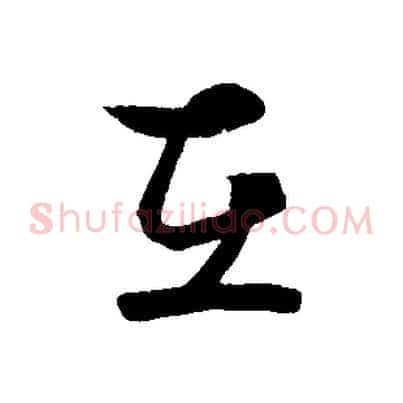 在