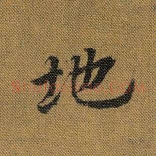 地