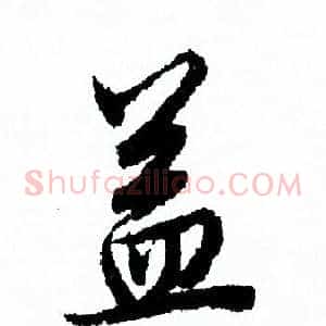 益