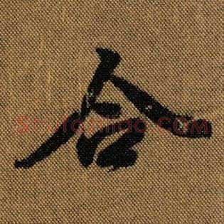 合