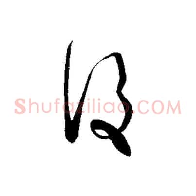 後