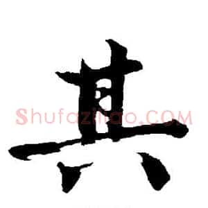 其