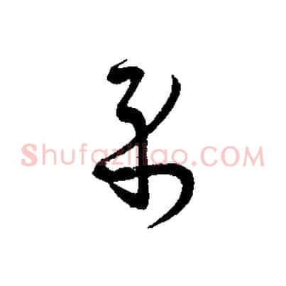 示
