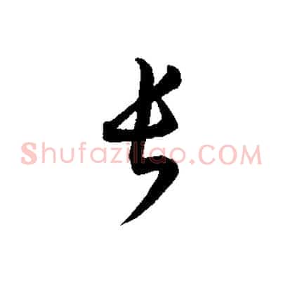 長