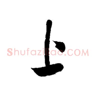上