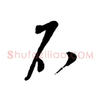 不
