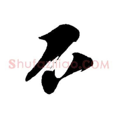 不