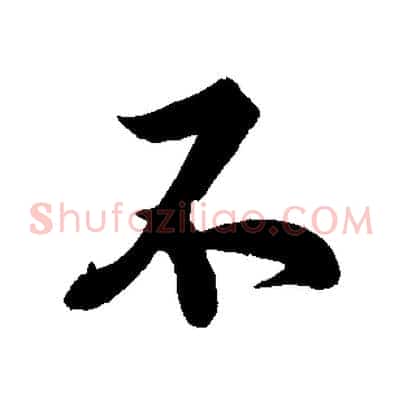 不