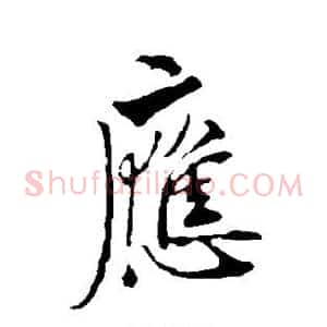 应