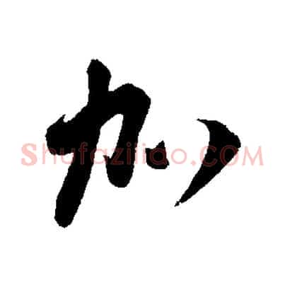 加
