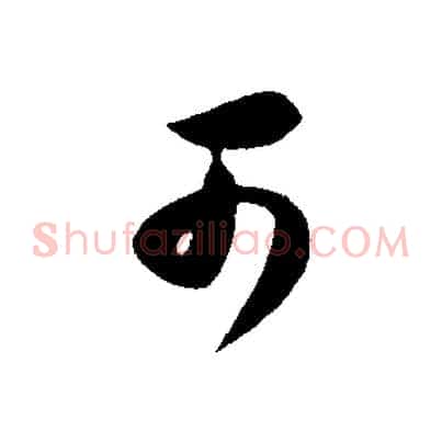 可