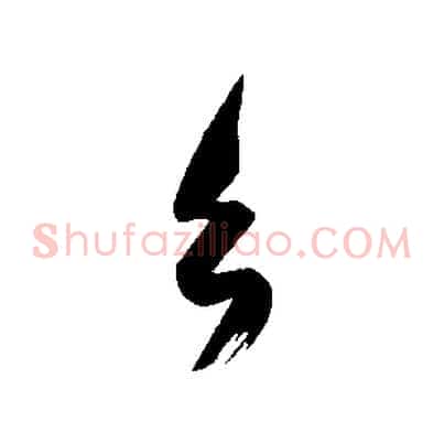 台