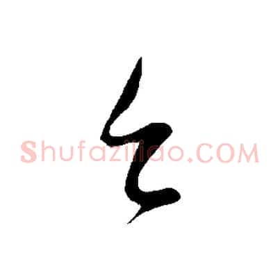 台