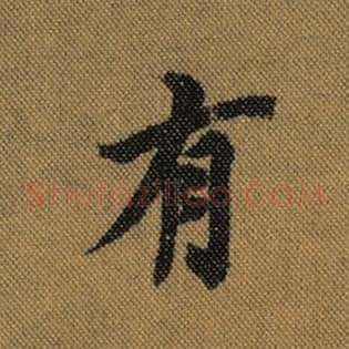 有