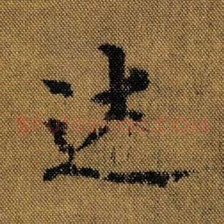 述