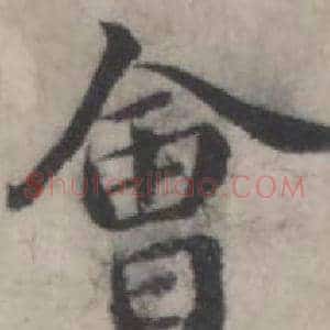 會
