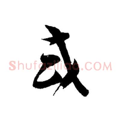 或